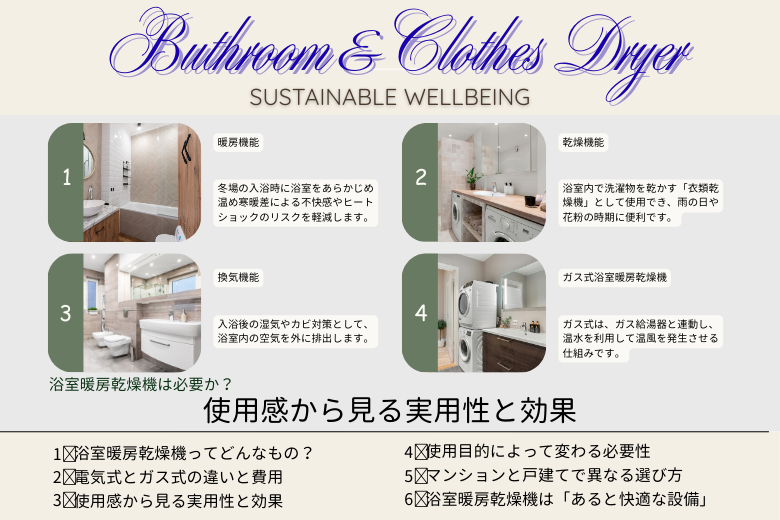 使用感から見る実用性と効果