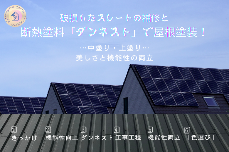 中塗り・上塗り ― 美しさと機能性の両立