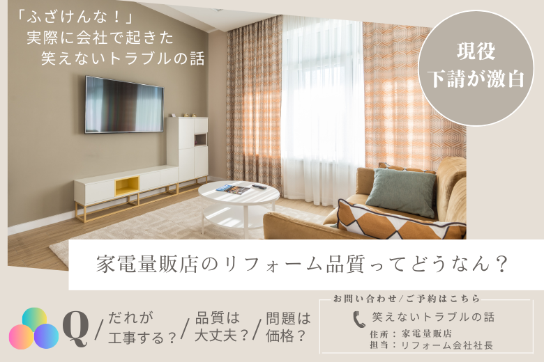 「ふざけんな!」実際に会社で起きた、笑えないトラブルの話