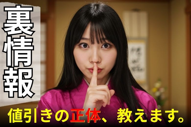 【裏情報】新築で値引きはあるのか、相場はいくら？その真実に迫る