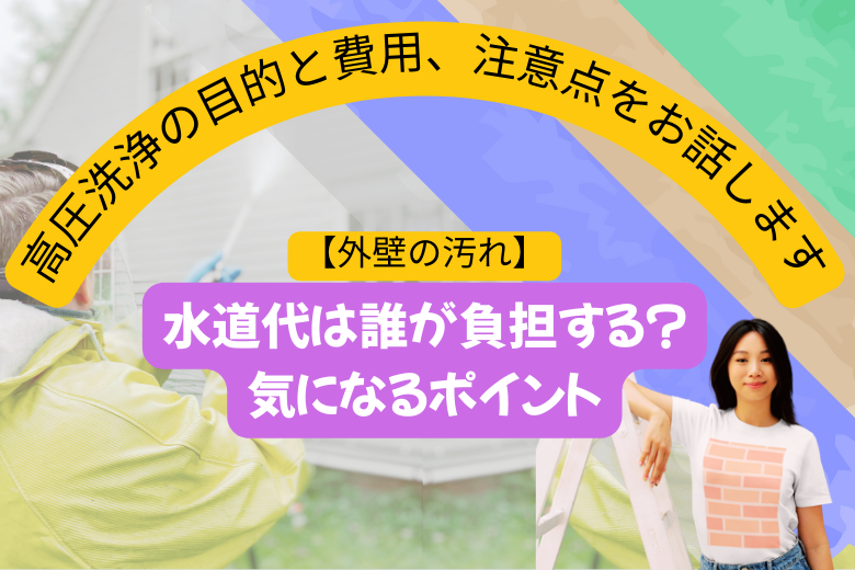 水道代は誰が負担する？気になるポイント